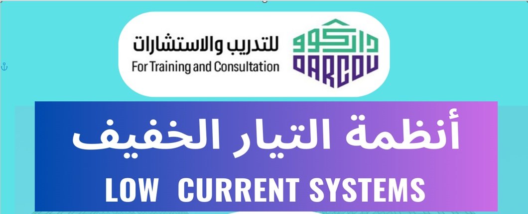 Low Current ELV Systems